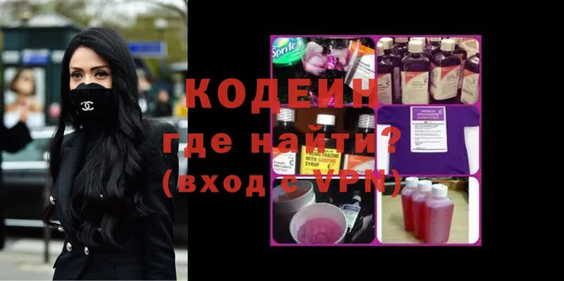 Кодеиновый сироп Lean напиток Lean (лин)  Шуя 